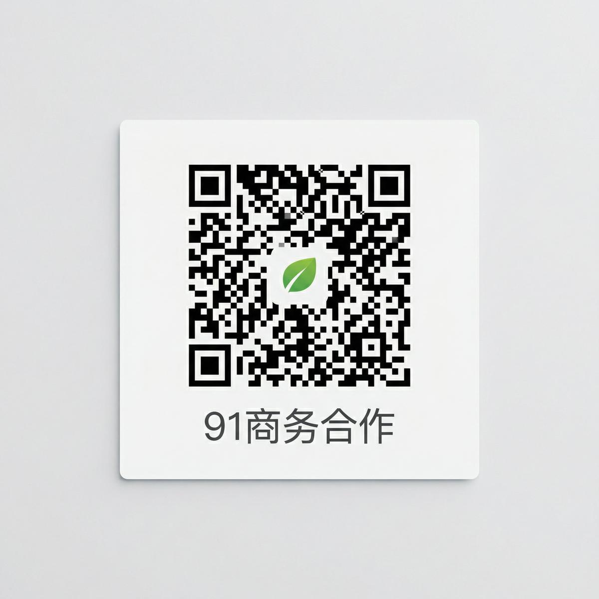 人兽商务合作二维码